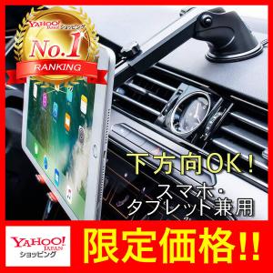 タブレット 車載ホルダー スマホホルダー 車 車載 iPad iphone android｜Scramble