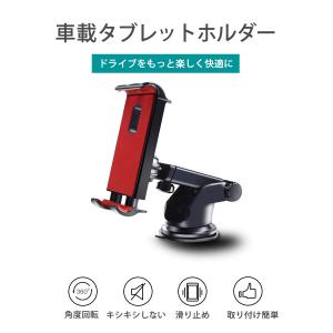 タブレット 車載ホルダー スマホホルダー 車 ...の詳細画像4