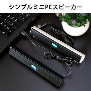 PCスピーカー USB 小型 スピーカー コン...の詳細画像4