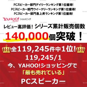 PCスピーカー USB Bluetooth ブ...の詳細画像3