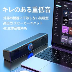 PCスピーカー USB Bluetooth ブ...の詳細画像4