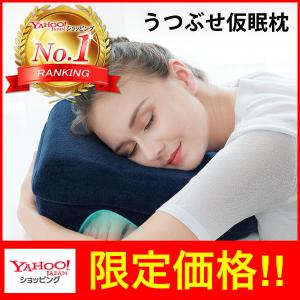 枕 肩こり 仮眠枕 仮眠 昼寝 昼寝枕 うつ伏せ 首枕 ネックピロー 机 デスク クッション｜Scramble