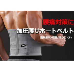 腰痛 ベルト コルセット 腰用サポートベルト ...の詳細画像1