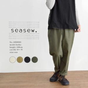 seasew. フル丈コットンキャンバスワッシャーイージーパンツ シーソー 4色 ネコポス不可 1058503