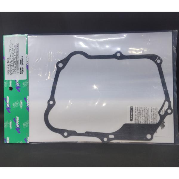 クラッチカバーガスケット　モンキーなど　送料185円対応 C.F.POSH製 271038 C.Fポ...