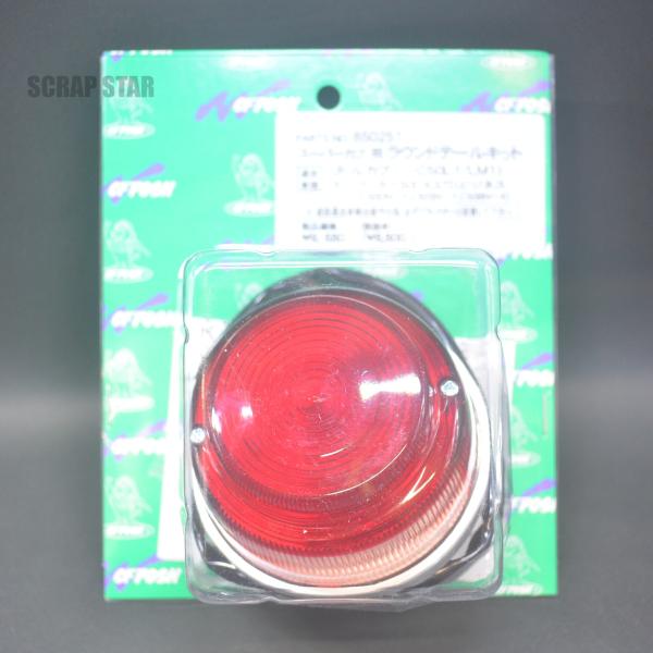 店頭在庫品　ラウンドテールランプキット リトルカブ/スーパーカブ[C.F.POSH 850251] ...