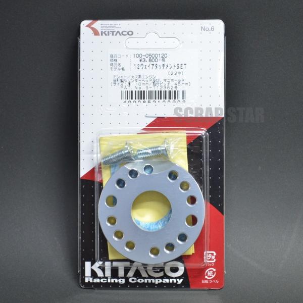 店頭在庫品　12ウェイアタッチメントＳＥＴ　22ｍｍ　100-0500120 12WAYアタッチメン...