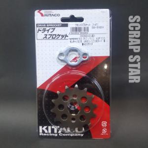 店頭在庫品　送料185円対応 キタコ(KITACO) ドライブスプロケット(14T/420サイズ) NSR50/モンキー 530-1010214｜ScrapStar