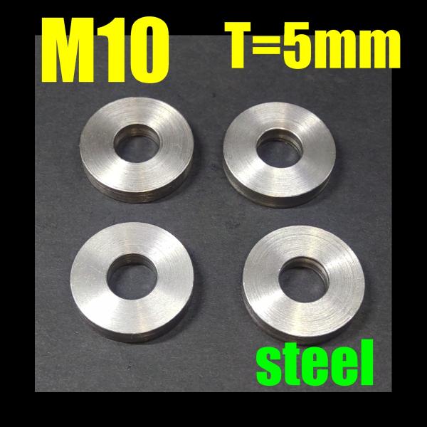M10 汎用カラー5ｍｍ厚　スチールワッシャ　4個入り　　スペーサー　内径10ｍｍ