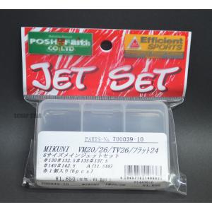 メインのみ 高品質]KEIHIN/ケイヒン全ネジ小用メインジェットSet B[75番-88