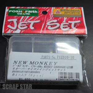 高品質]KEIHIN/ケイヒン全ネジ小用メインジェットSet B[75番-88番まで