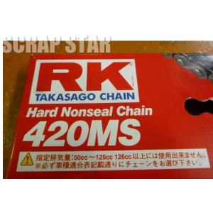 RK　420MS-102L　スタンダードチェーン　送料185円対応