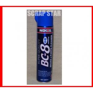 WAKOS 【在庫有】WAKO'S ワコーズ（和光ケミカル） BC-8