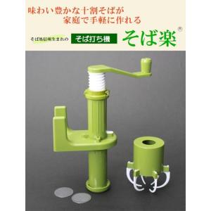 手作りそば そば打ち機 そば楽...