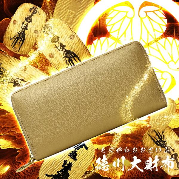徳川大財布【開運 金運 金運アップ 風水 九星気学 最高級 本革 財布 長財布】神紋・運命数字「８」...