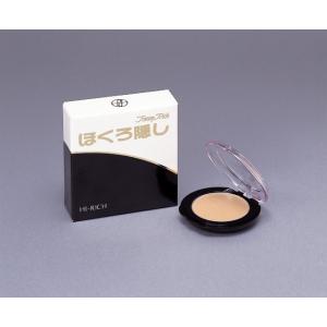 トミーリッチ　ほくろ隠し ホクロ シミ そばかす アザ 皮膚トラブル ファンデーション 化粧品