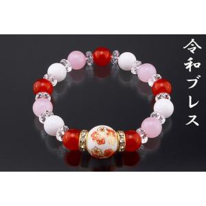 令和 新元号記念 梅花ブレス　新元号『令和』に引用 万葉集『梅花の歌』モチーフに 赤メノウ瑪瑙 ロー...