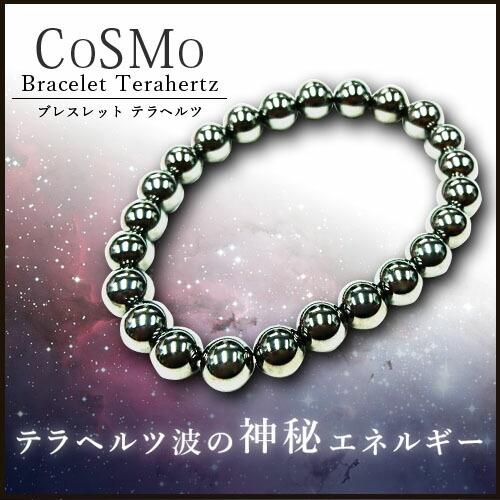 CoSMo(コスモ)-テラヘルツブレス-【金運 開運 開運グッズ テラヘルツ terahertz パ...