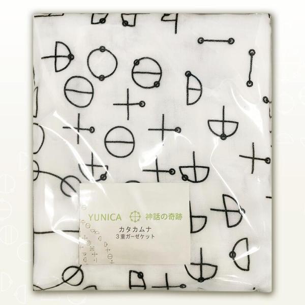 カタカムナ　3重ガーゼケット 約100×100cm 丸山修寛先生監修 カタカムナ クスリエ 薬絵 ク...