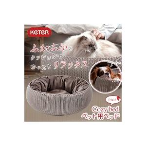 KETERケーター コージーホーム ペット用ベッド P101/ペット 犬用品