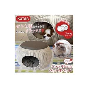 KETERケーター コージーホーム ペット用ベッド P101/ペット 犬用品
