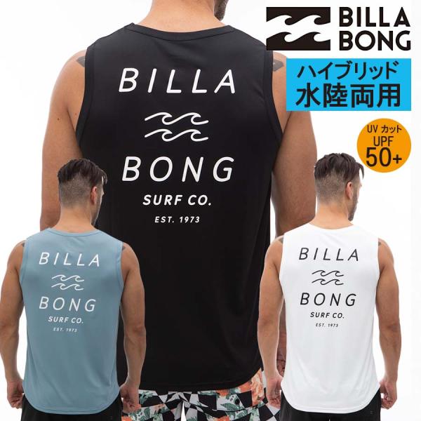 正規品 ビラボン BILLABONG メンズ 水陸両用 UPF50+ ハイブリッド ノースリーブ タ...