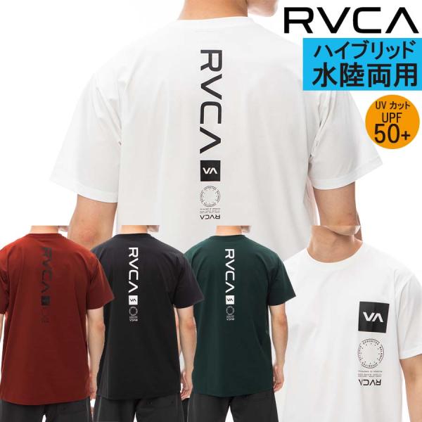 正規品 RVCA SPORT ルーカ 水陸両用 メンズ 半袖 サーフＴシャツ ラッシュガード +UP...