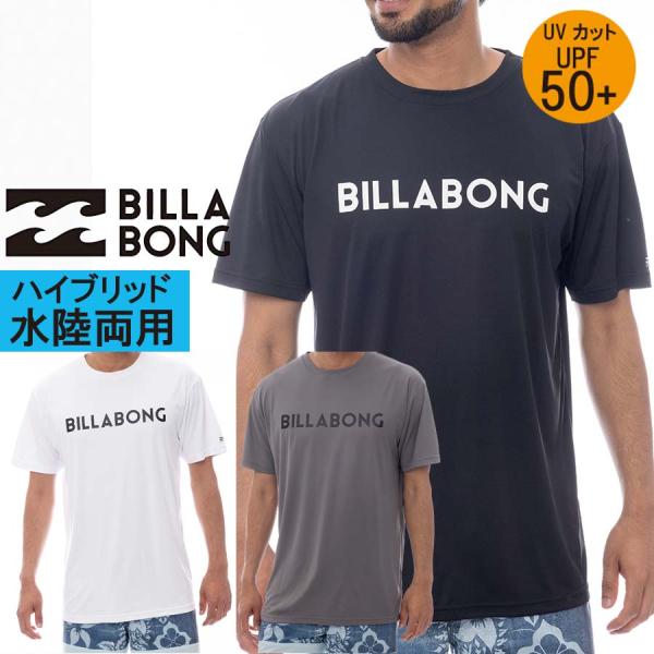 ビラボン 水陸両用 UVカット UPF50+ メンズ ハイブリッド Ｔシャツ BILLABONG R...
