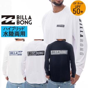 正規品 BILLABONG ビラボン 水陸両用 UPF50+ メンズ ハイブリッド 長袖 Ｔシャツ ラッシュガード BF011-868 AIR DRY MESH サーフ ロンT 日焼け対策 Bf011868