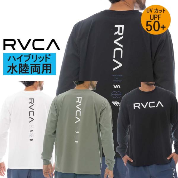 正規品 RVCA SPORT ルーカ 水陸両用 メンズ 長袖 サーフＴシャツ ラッシュガード UPF...