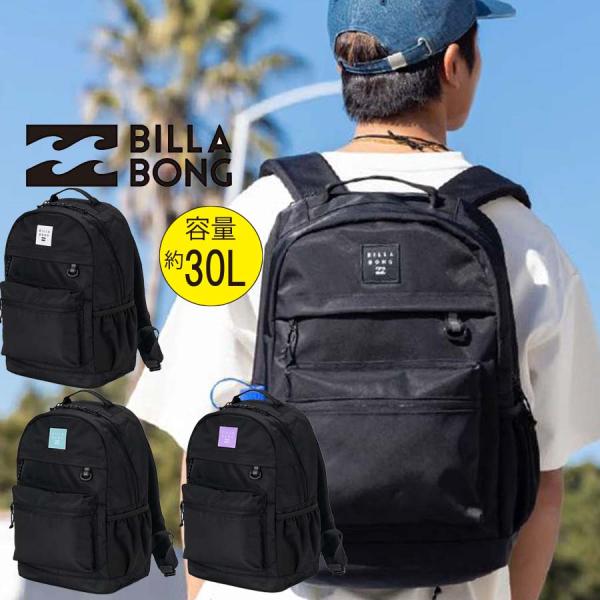 BILLABONG ビラボン リュック 30リットル かばん BG011-942 レインカバー付き ...