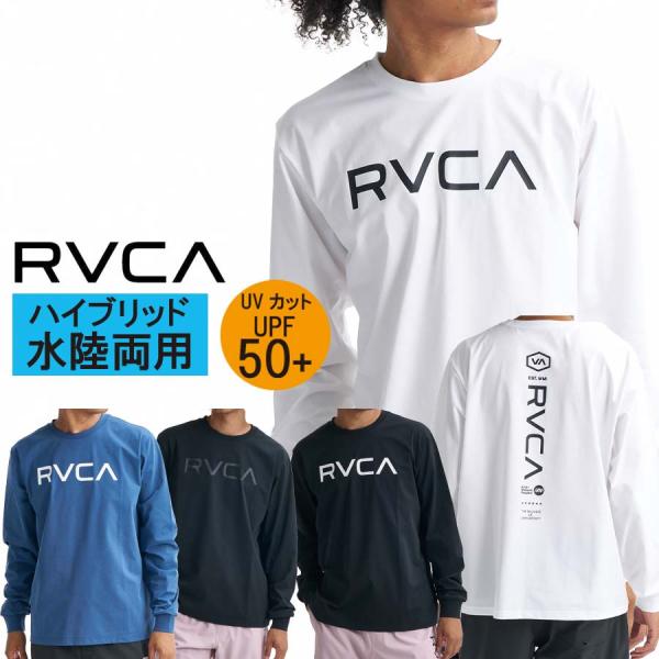 RVCA SPORT ルーカ 水陸両用 メンズ 長袖 サーフＴシャツ ラッシュガード UVカット U...