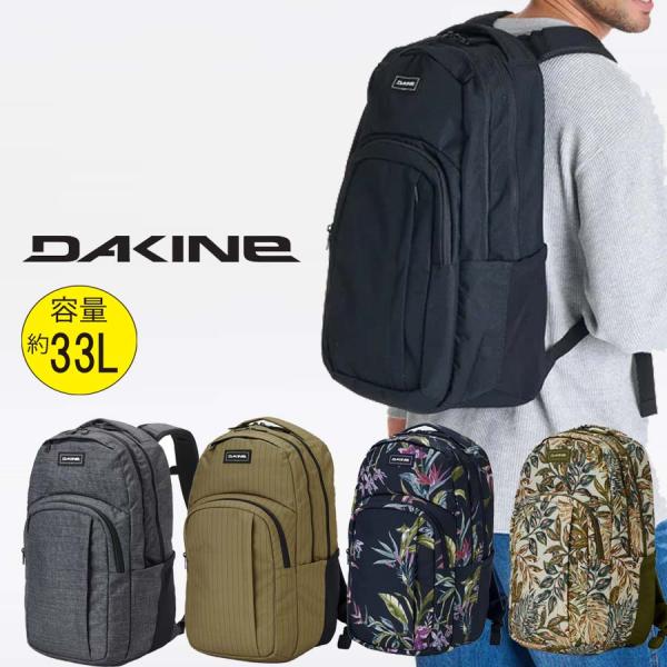 DAKINE ダカイン リュック 大型 大容量 33L かばん BG237-004 CAMPUS L...
