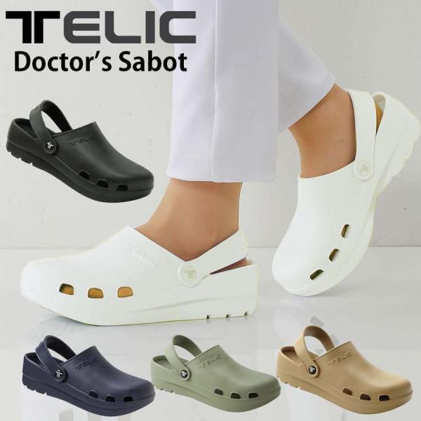 あすつく 正規品 TELIC テリック ナースシューズ リカバリーサンダル 2023 Doctors...