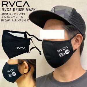 正規品 ルーカ 大人用 ブランド 洗える マスク メンズ レディース  RVCA REUSE MASK BA042-978 BA042-979 洗えるマスク 洗える布マスク フェイスマスク