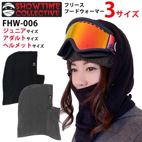 正規品 SHOWTIME COLLECTIVE フリース フードウォーマー FHW-006 ミイラ ...