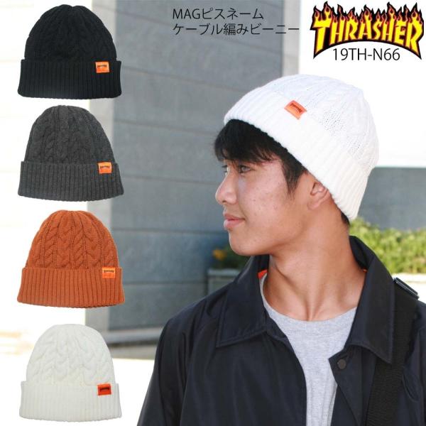 THRASHER スラッシャー ニットキャップ 19TH-N66 ピスネーム ケーブル編み ビーニー...