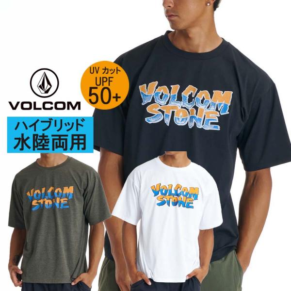 VOLCOM ヴォルコム ボルコム 水陸両用 メンズ 半袖 ラッシュガード サーフ Ｔシャツ UVカ...