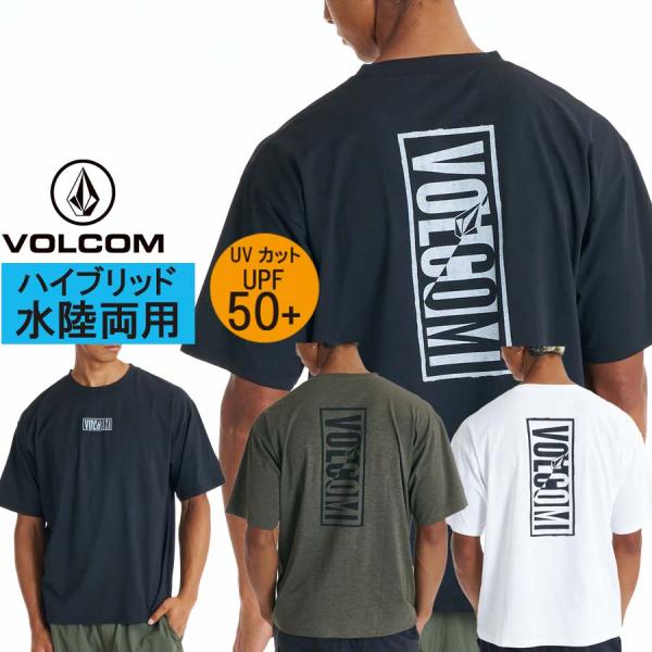 VOLCOM ヴォルコム ボルコム 水陸両用 メンズ 半袖 ラッシュガード サーフ Ｔシャツ UVカ...