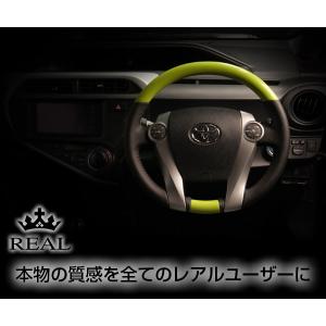 REAL(レアル) ステアリング プリウスPHV(PHW35) ウッド&本革レザー スタンダードグリップ (フレッシュグリーン)｜screate-shop2