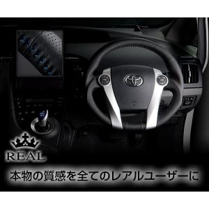 REAL(レアル) ステアリング プリウスZVW30 本革オールレザー ガン