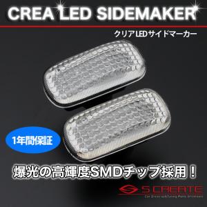 シビックフェリオ ES1 2 3系  LED サイド マーカー フェンダー ウインカー TYPE3｜screate-shop2