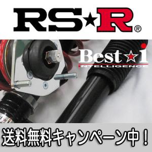 RS★R(RSR) 車高調 Best☆i アイシス(ZGM10W) FF 1800 NA / ベストアイ RS☆R RS-R ハードレート