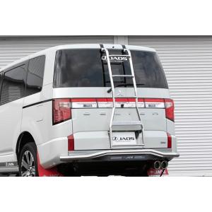 JAOS リヤラダーII ポリッシュ ハンドレール無 デリカ D:5 DIESEL（19+）※個人宛別途送料｜screate-shop2