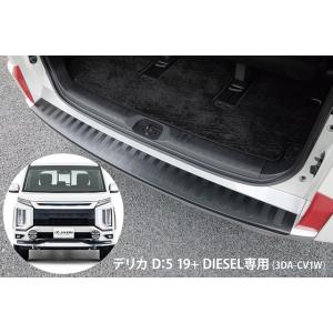 JAOS バックドアスカッフプロテクター デリカ D:5 DIESEL（19+）※個人宛別途送料｜screate-shop2