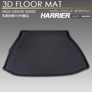 ハリアー HARRIER 80系（2020.06.17）ラゲージソフトトレイ（ラゲージ