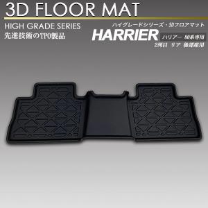 ✭さま専用　ハリアー６０　ハリアーハイブリッド６０　後期　フロアマット　ブラック ハリアー60系 後期 フロアマット」の人気商品一覧 | 安い商品を