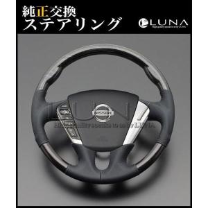 角刈り様 E52 エルグランド シルバーローズウッドパネル エルグランド