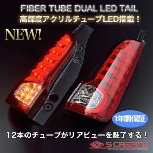 スペーシア(MK32S) チューブデュアル LEDテール レッド／クリア｜screate-shop2