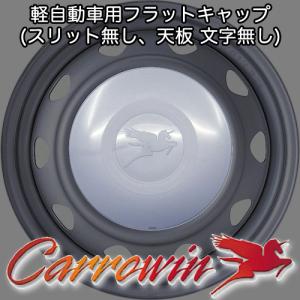 キャロウィン用 キャップ (補修用) 12インチ 軽自動車用(PWE) / 鉄チン Carrowin｜screate-shop2
